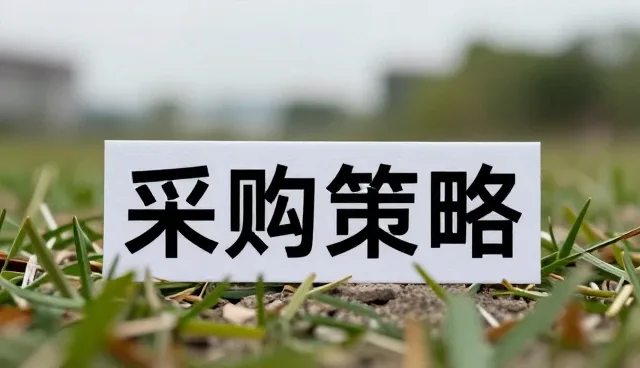 电商代运营选型中需关注的供应链管理要素